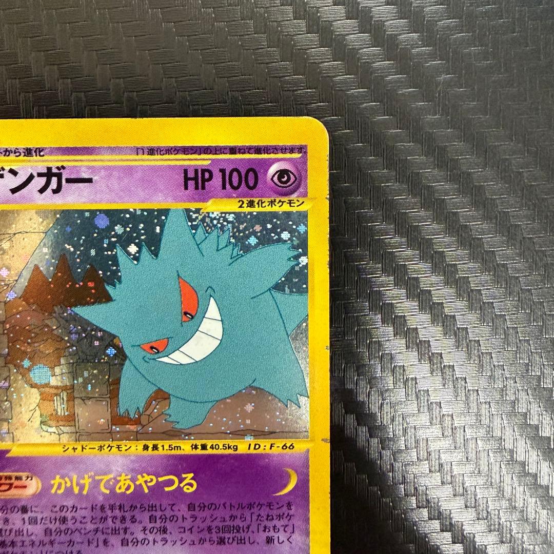 ゲンガー ★ 拡張パック第5弾 神秘なる山 043/088 ポケモンカードe