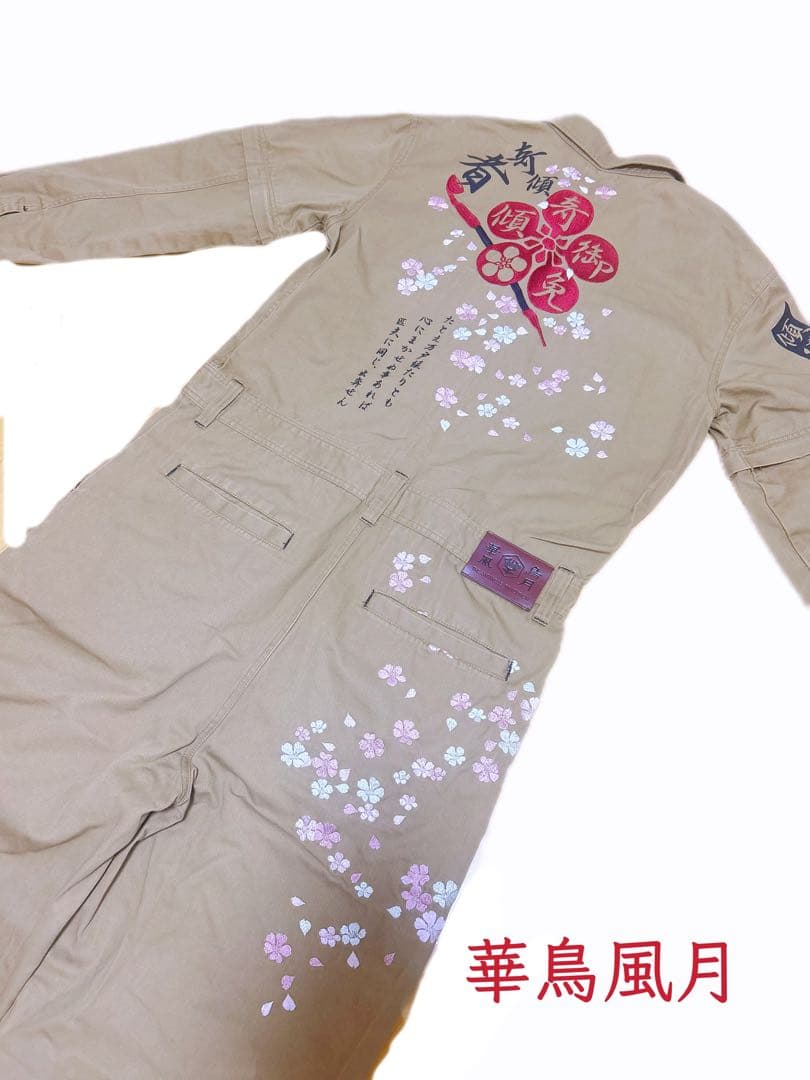 流儀　花鳥風月　XL オーバーオール　つなぎ　和柄　刺繍　希少