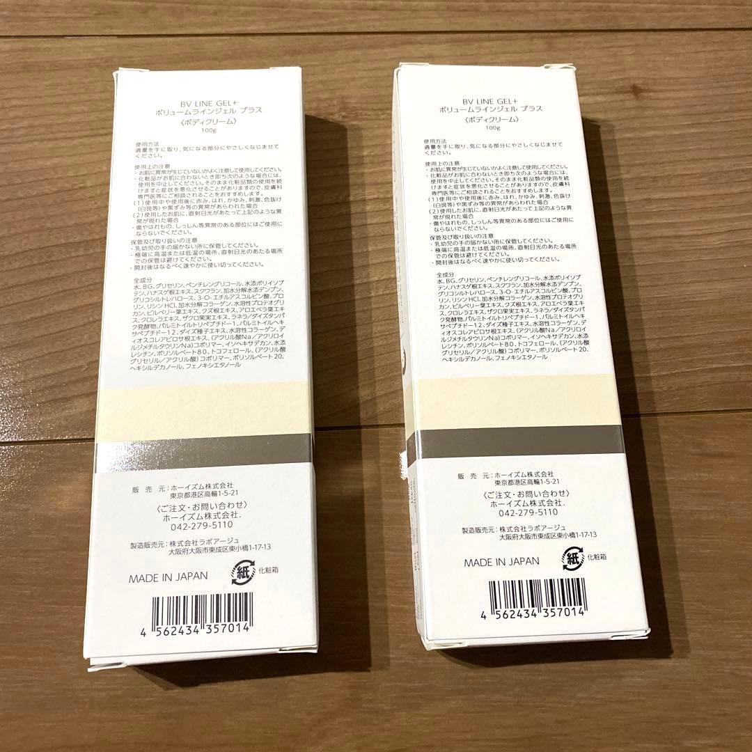 セルノートGEL×2・DVDセット