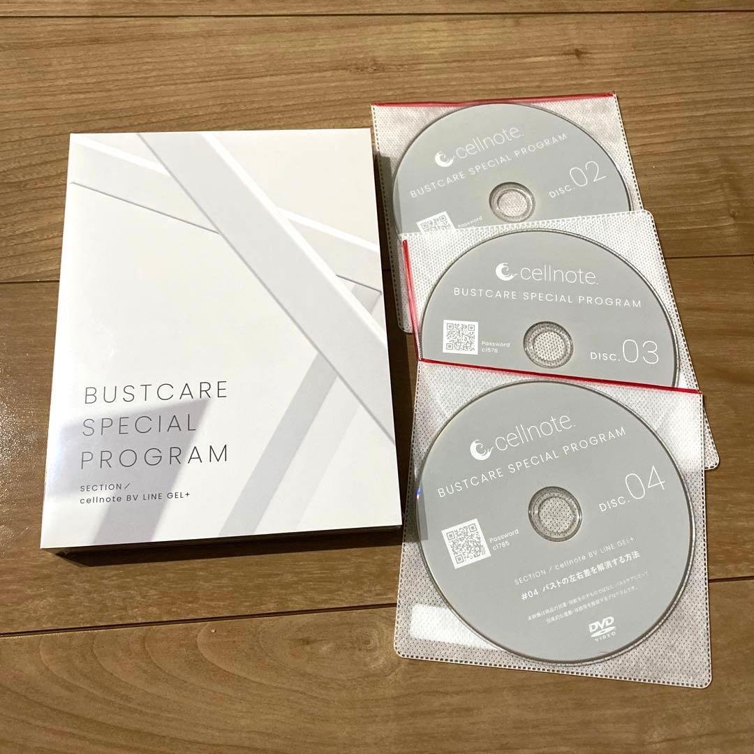 セルノートGEL×2・DVDセット
