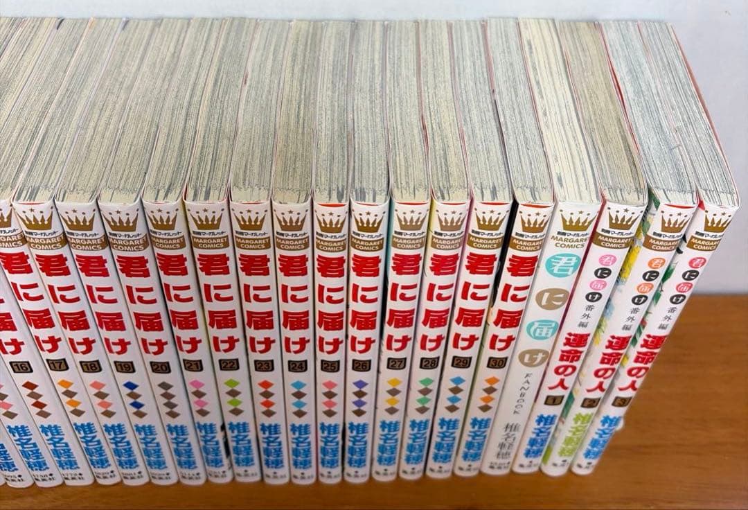 【全巻】君に届け 完結セット 1巻~30巻＋運命の人 1-3巻 椎名軽穂　漫画