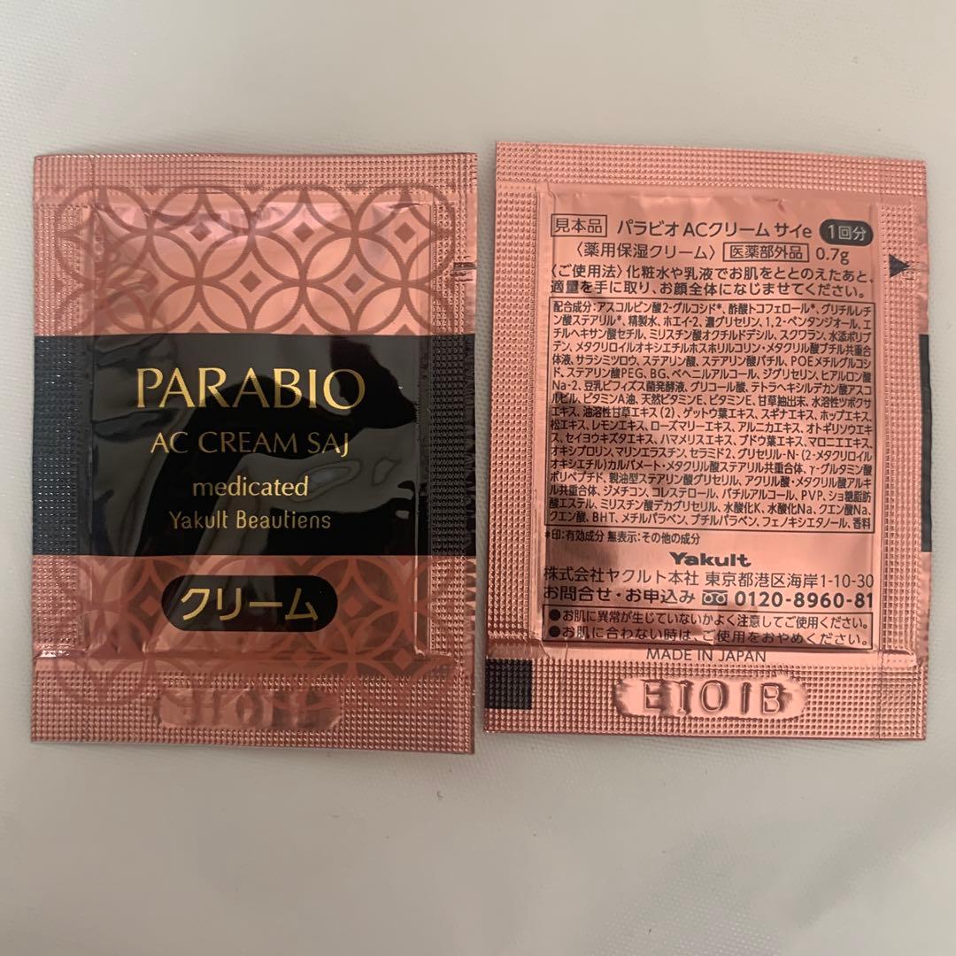 パラビオ ACクリーム サイ パラビオACローション ミルク