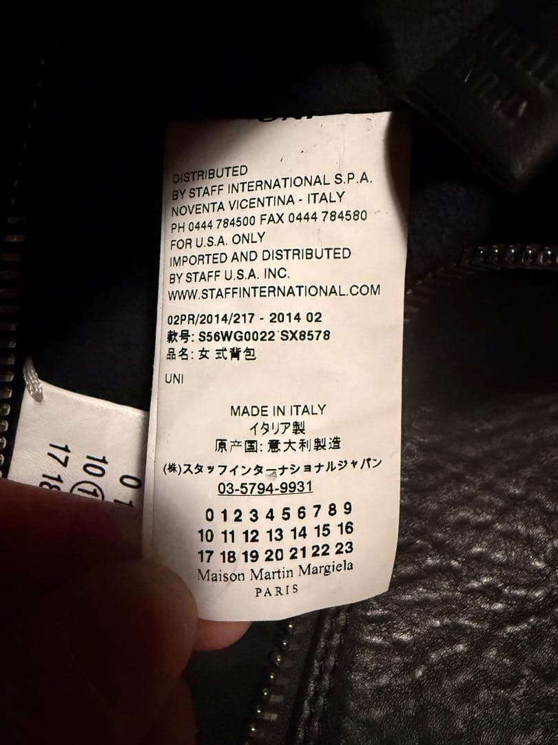 メゾンマルジェラ