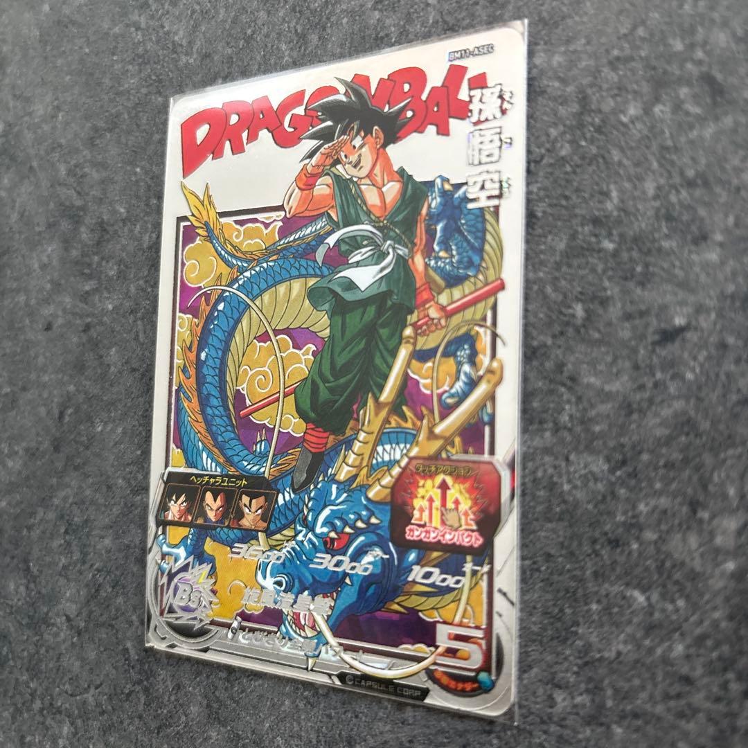 スーパードラゴンボールヒーローズ 孫悟空 BM11-ASEC【美品】