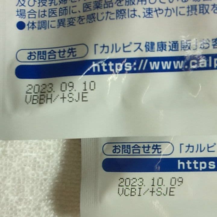 カルピス 骨こつケア 90粒30日分 2袋