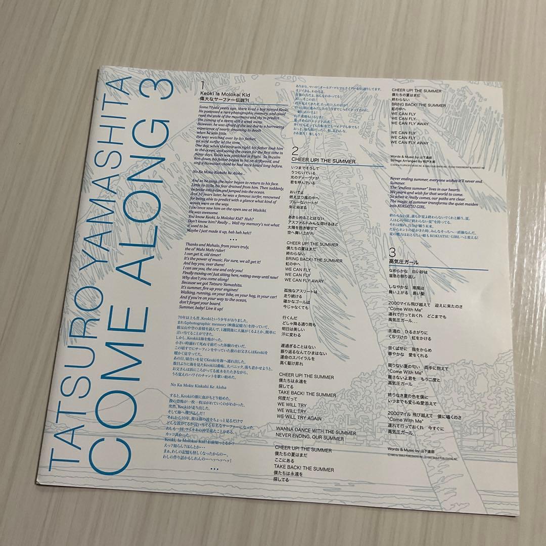 山下達郎 COME ALONG 3