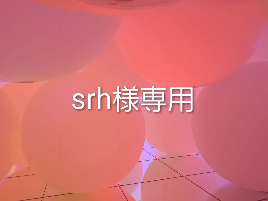 ボディクリーム srh