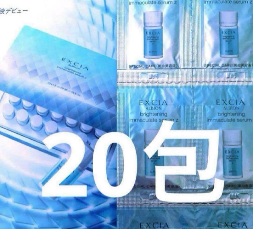 リピーター様アヤ様ALBION御まとめ御購入品