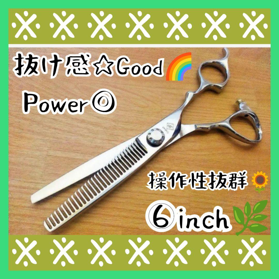 切れ味◎プロ用セニングシザー理美容師ハサミスキバサミ♪トリマートリミングハサミ可