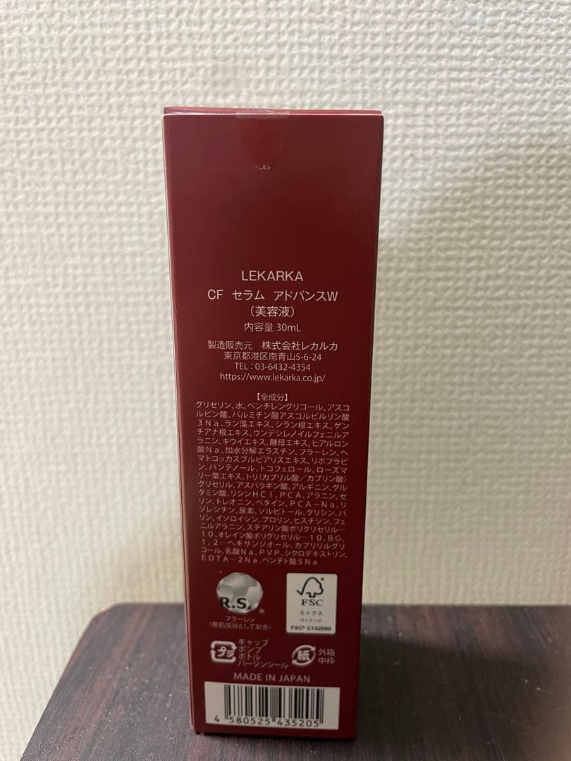⚪︎【新品未開封】Lekarkaレカルカ CFセラムアドバンスW 美容液 30ml