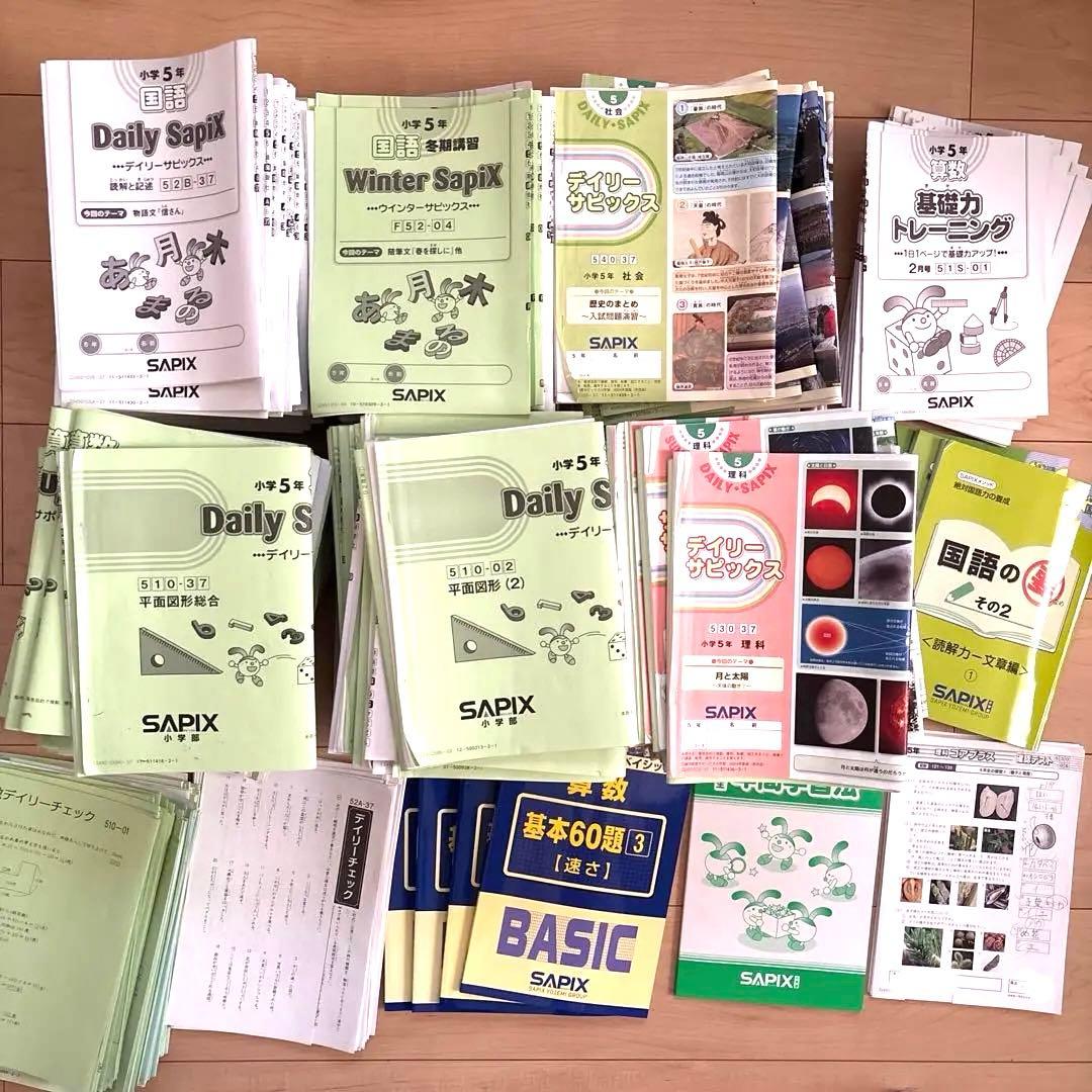 sapix サピックス5年　テキスト1年間分②