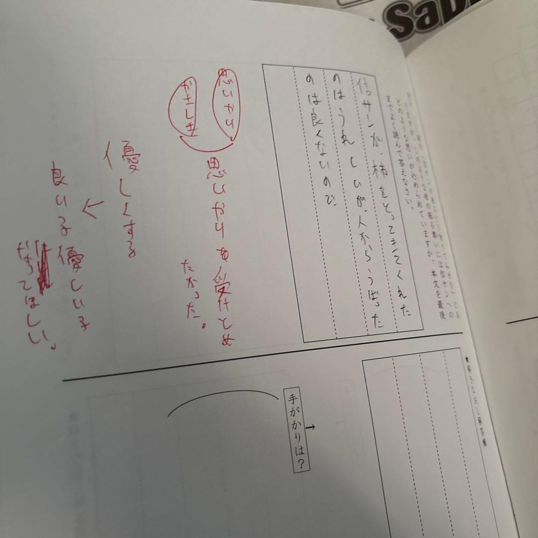 sapix サピックス5年　テキスト1年間分②