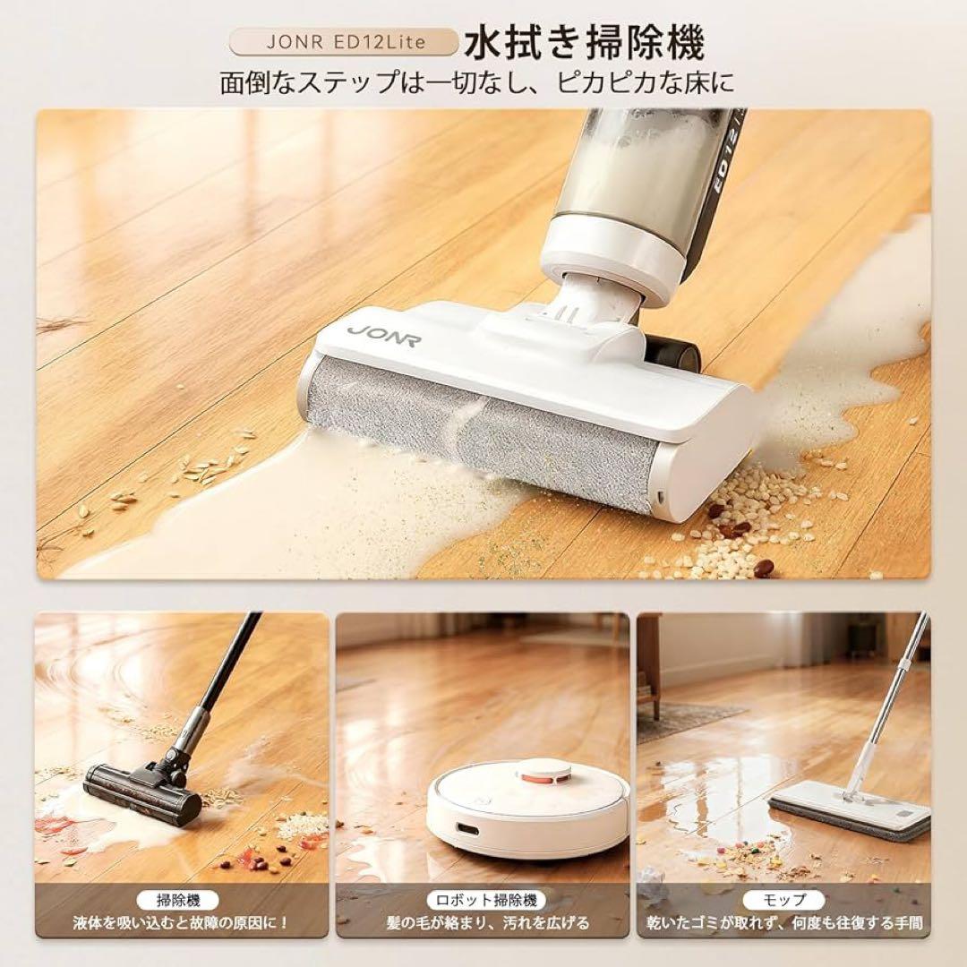 水拭き掃除機 乾湿両用クリーナー 吸引＆水洗い＆拭き取り3in1 PSE済み