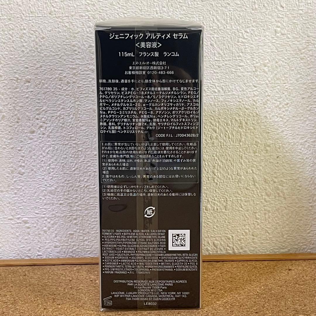 ① LANCOME ランコム ジェニフィック アルティメ セラム 115ml