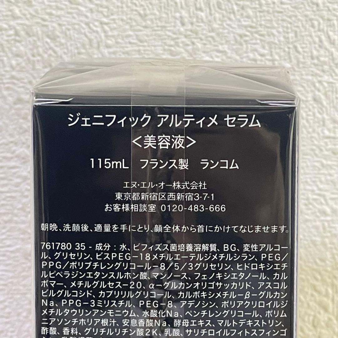 ① LANCOME ランコム ジェニフィック アルティメ セラム 115ml