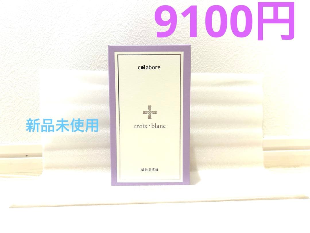 コラボレクロワブラン　バイポーラアクアジェル新品