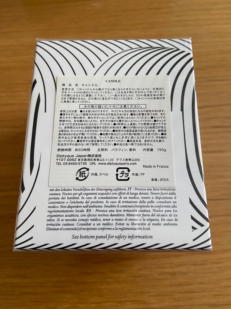 diptyque BAIES 香り付きキャンドル 190g