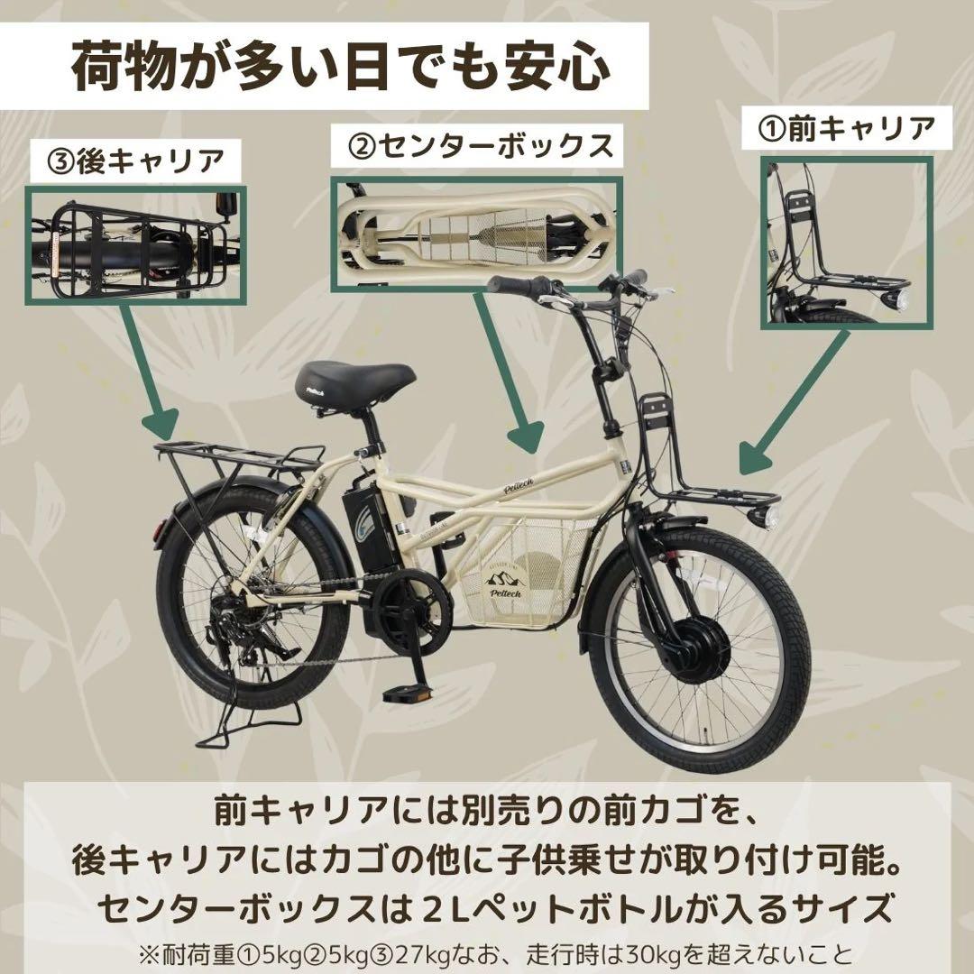 ペルテック　PELTECH GRC-515L 電動アシスト自転車 20インチ