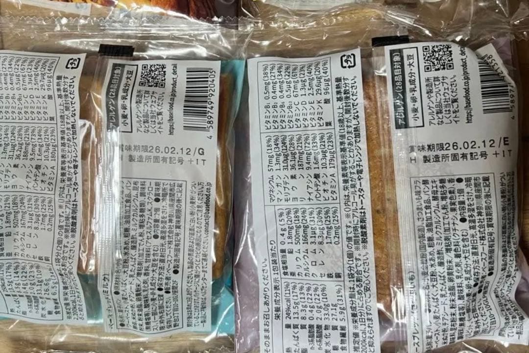 7種80袋BASE BREAD ベースブレッド