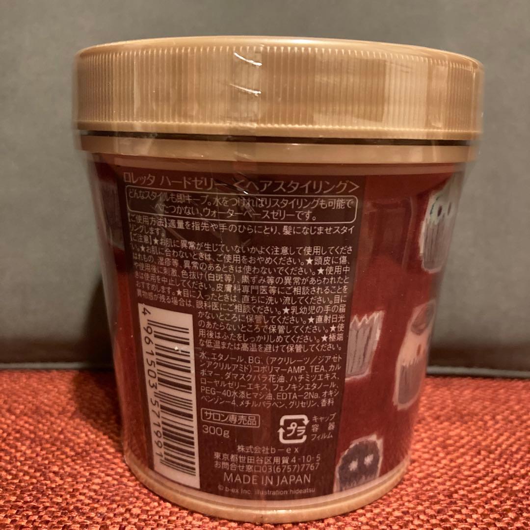 【新品未使用】8個セット　ロレッタ　ハードゼリー　ヘア　スタイリング