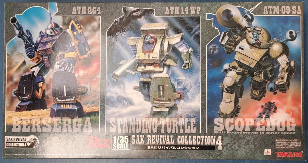 【未組立】装甲騎兵ボトムズSAKリバイバルシリーズ(1)～(4)セット