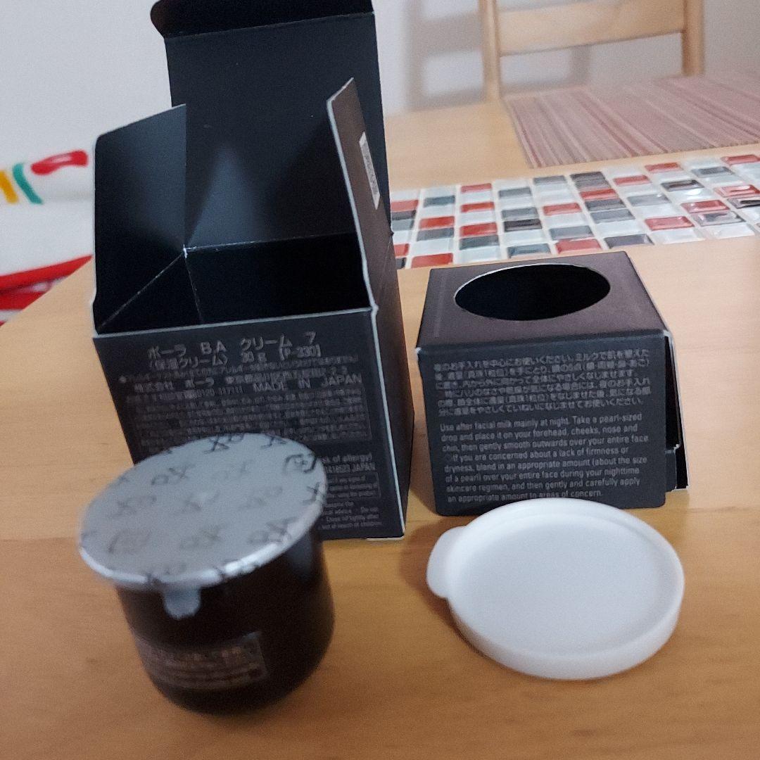 ポーラBAクリーム 7　30g　 レフィル