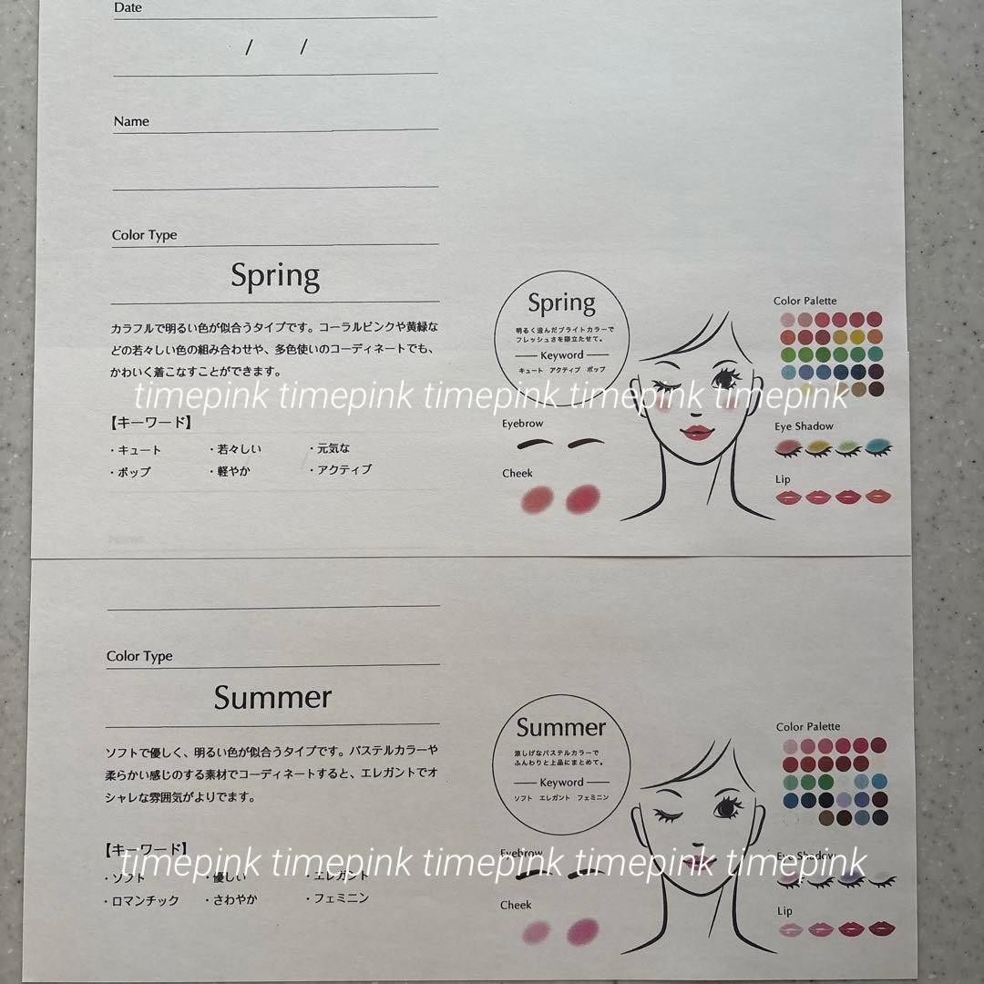 パーソナルカラー診断セット