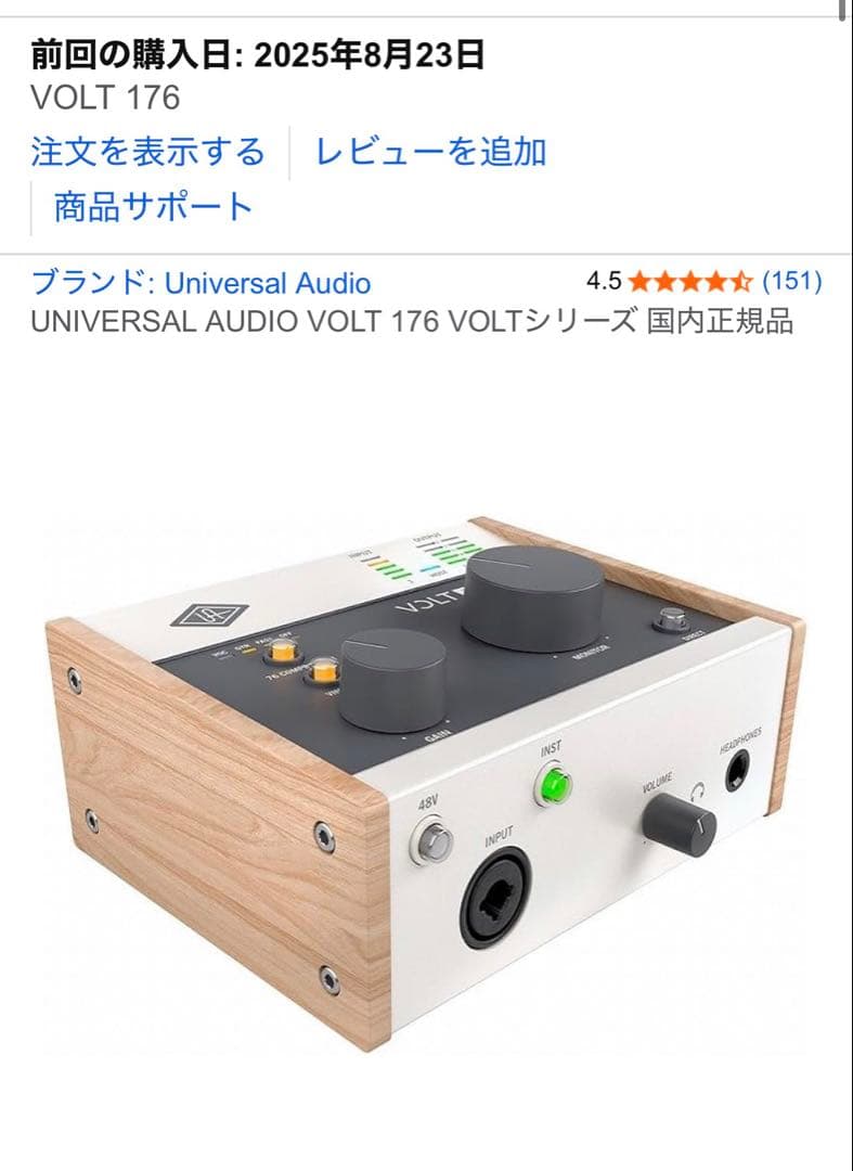 Universal Audio Volt 176 オーディオインターフェイス