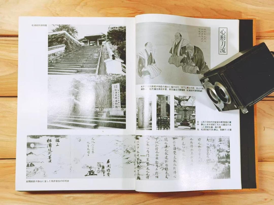 日本武道大系 全11巻 全集揃 同朋舎 今村嘉雄