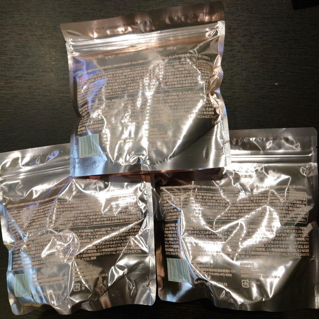 BIMORE バスパウダー 3パック+バストケア4回使用１本おまけ付き