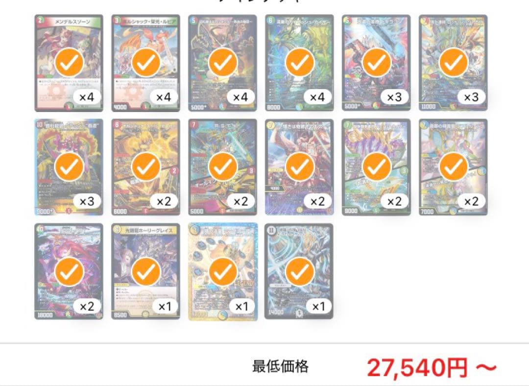 ガイアッシュ覇道 デッキ デッキパーツ