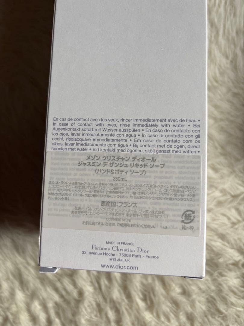 Christian Dior Jasmin des Anges ボディソープ