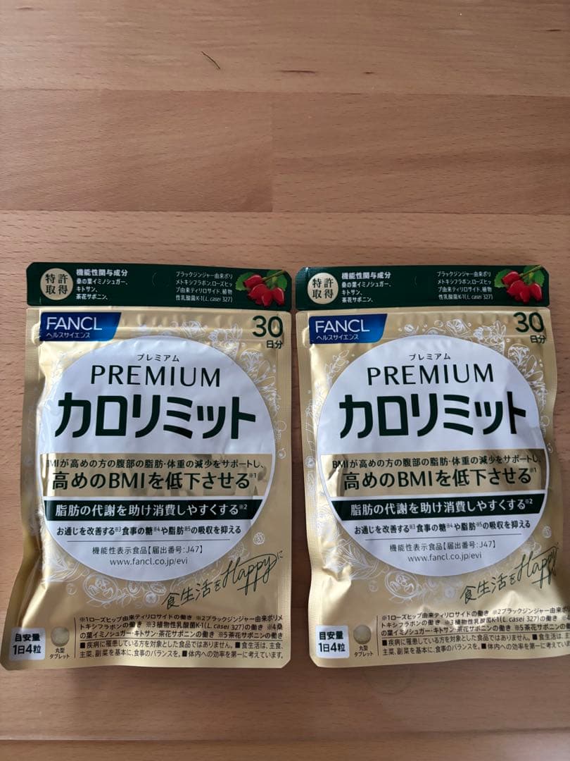 fancl プレミアムカロリミット　30日分×2袋