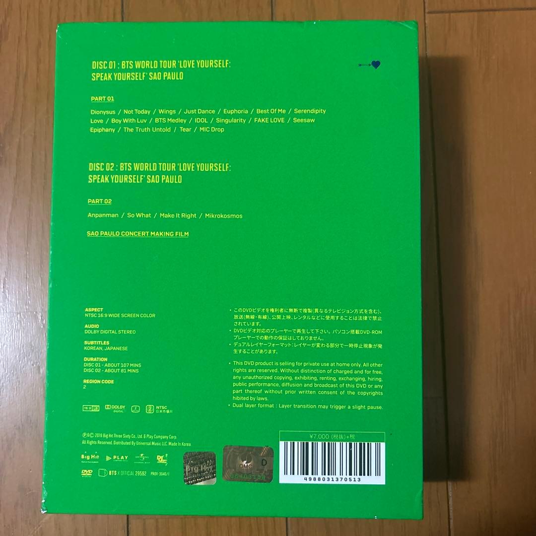 BTS LOVEYOURSELF SAOPAULO サンパウロ DVD ジンくん