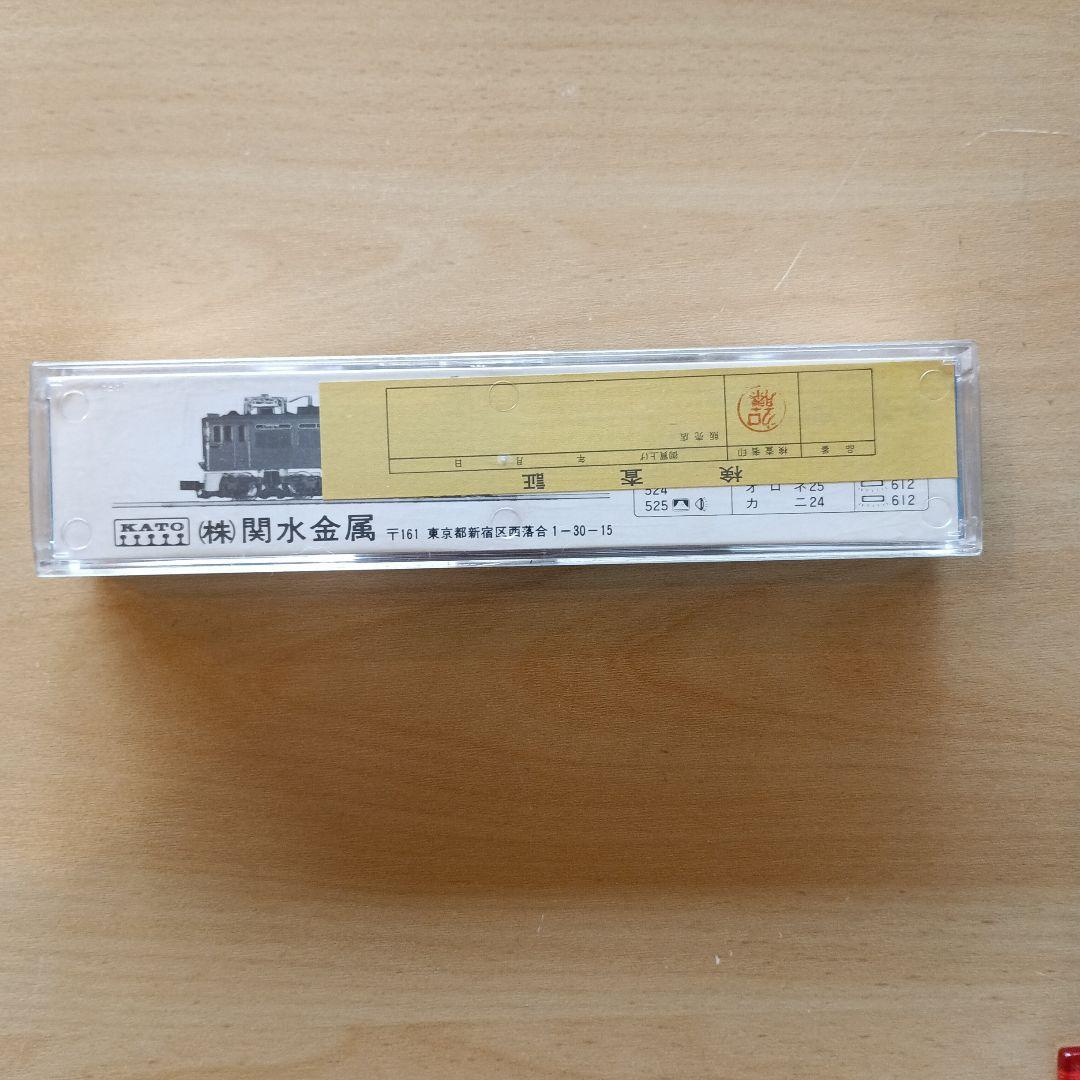 KATO ED75 Nゲージ 鉄道模型 未使用