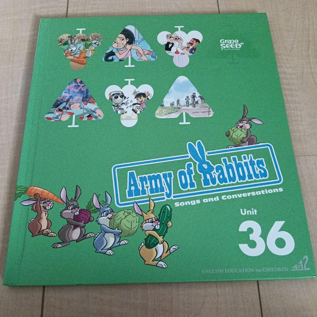 英語教材　グレーブシード　ユニット36 CD付き