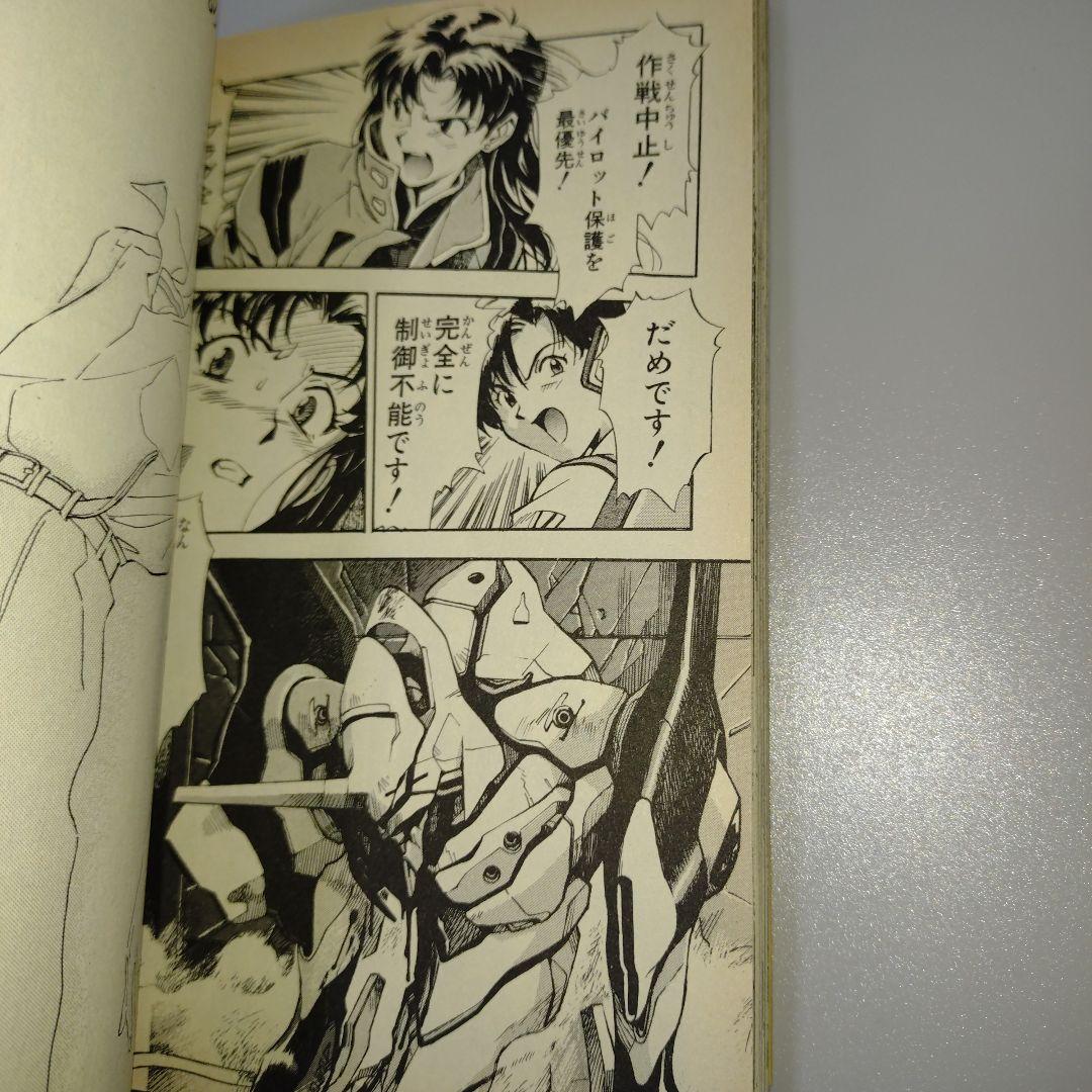 新世紀エヴァンゲリオン 1