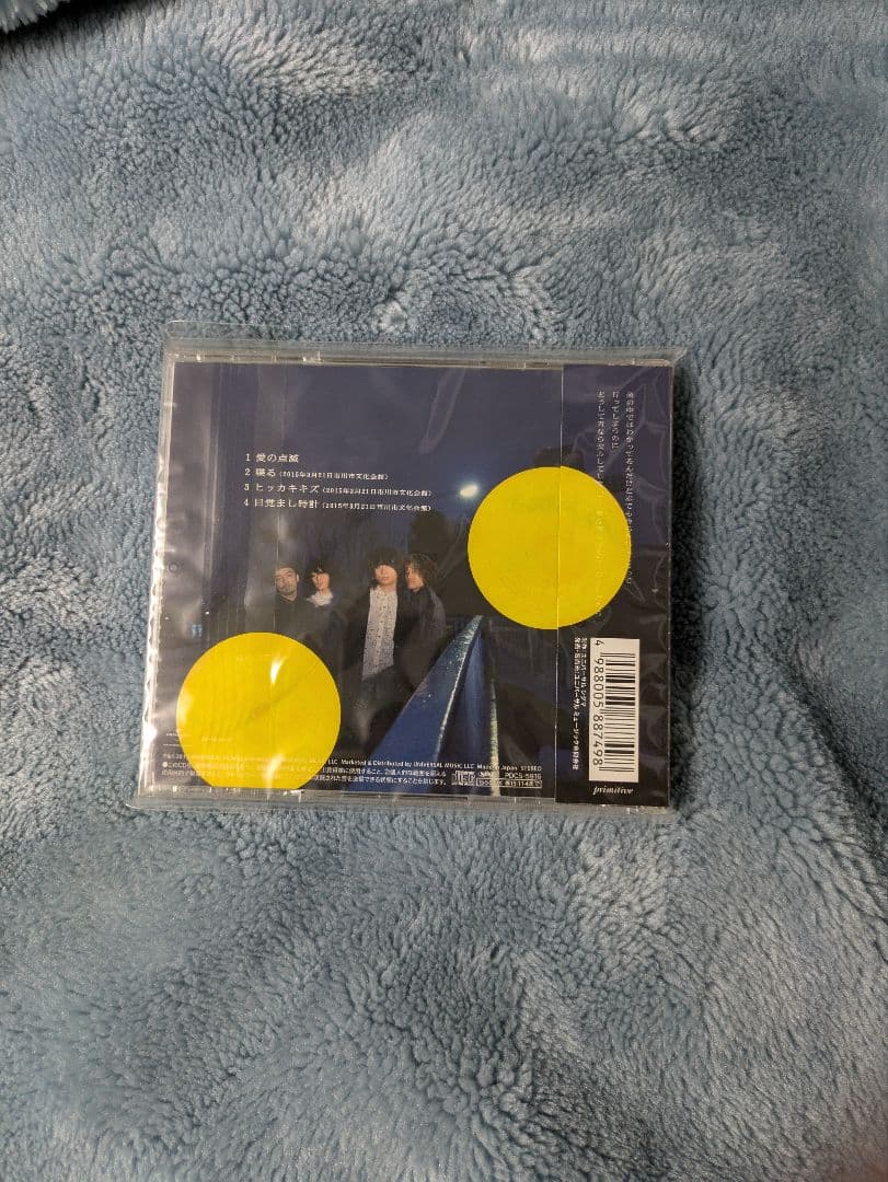 愛の点滅 黄盤 廃盤 クリープハイプ