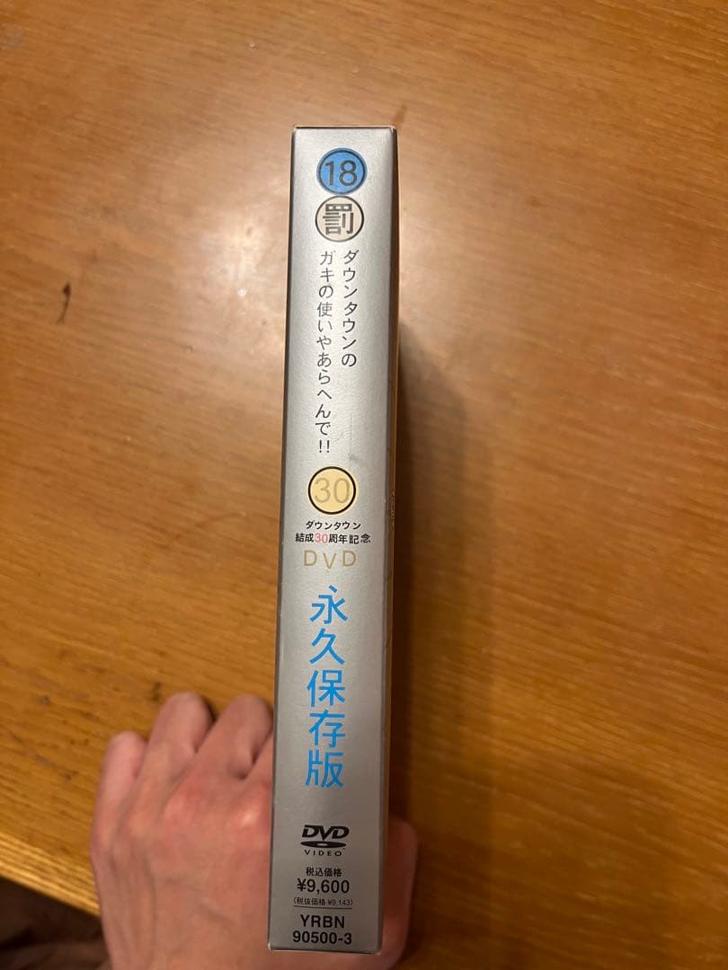 ガキの使い　絶対に笑ってはいけない24時セット