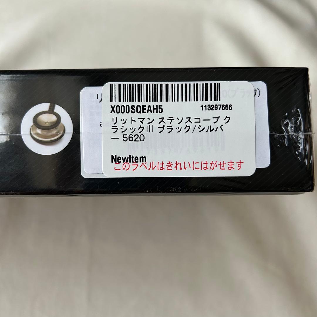 リットマン 聴診器 クラシックⅢ ブラック/シルバー