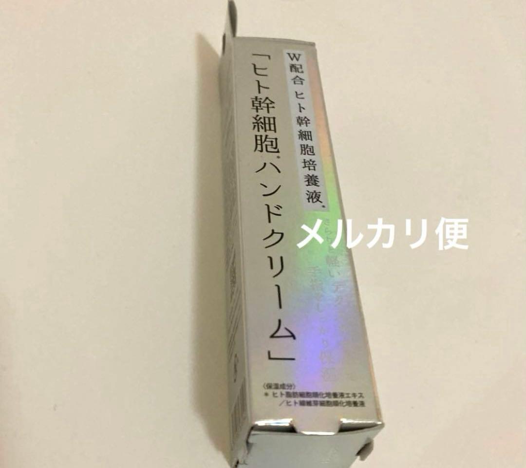 【新品未開封】 エデュースボーテ ヒト幹細胞ハンドクリーム30g 9点 日本製