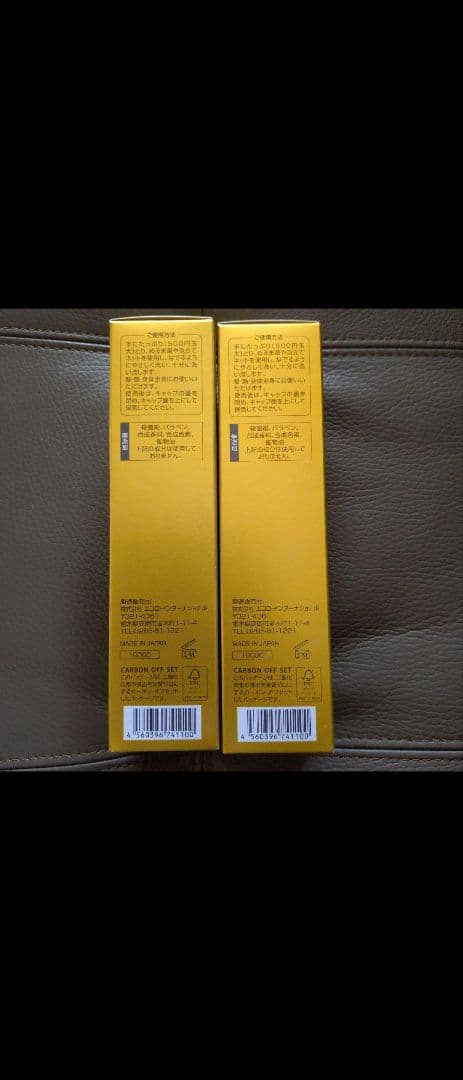 エコロインターナショナル