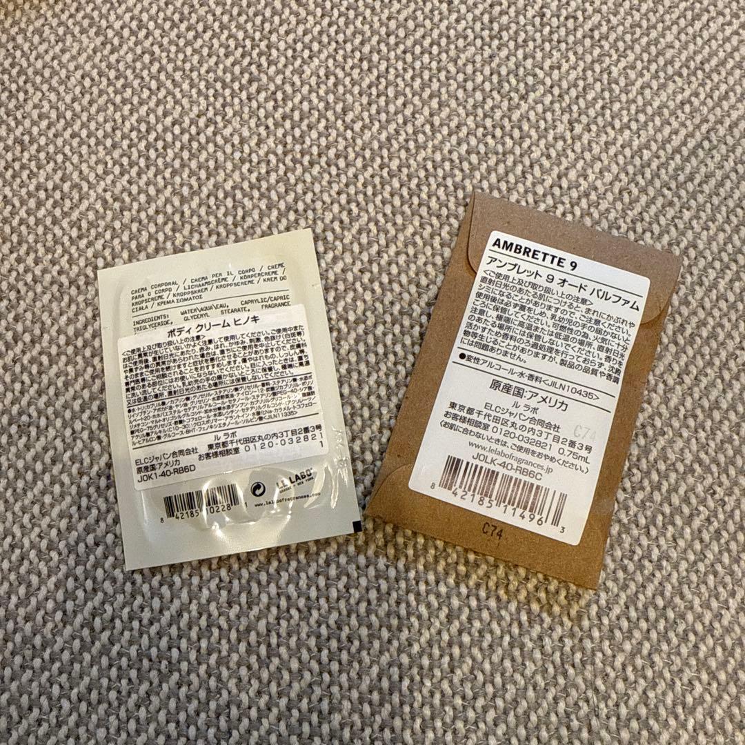 香水(女性用) LE LABO SANTAL33