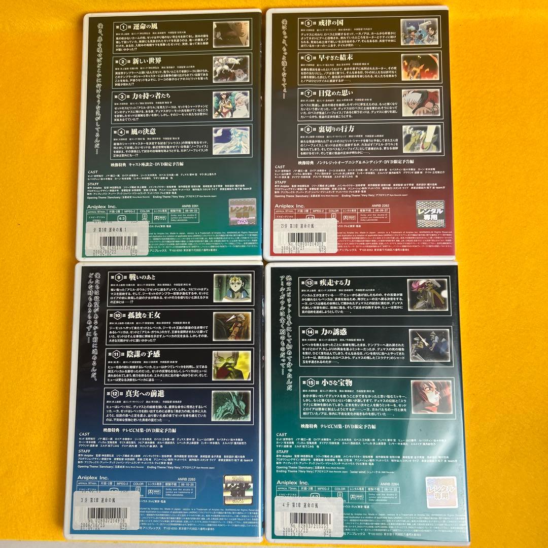 牙 第一章　運命の風　全4巻 第二章　再会の時　全4巻 第三章　永遠の絆　全5巻