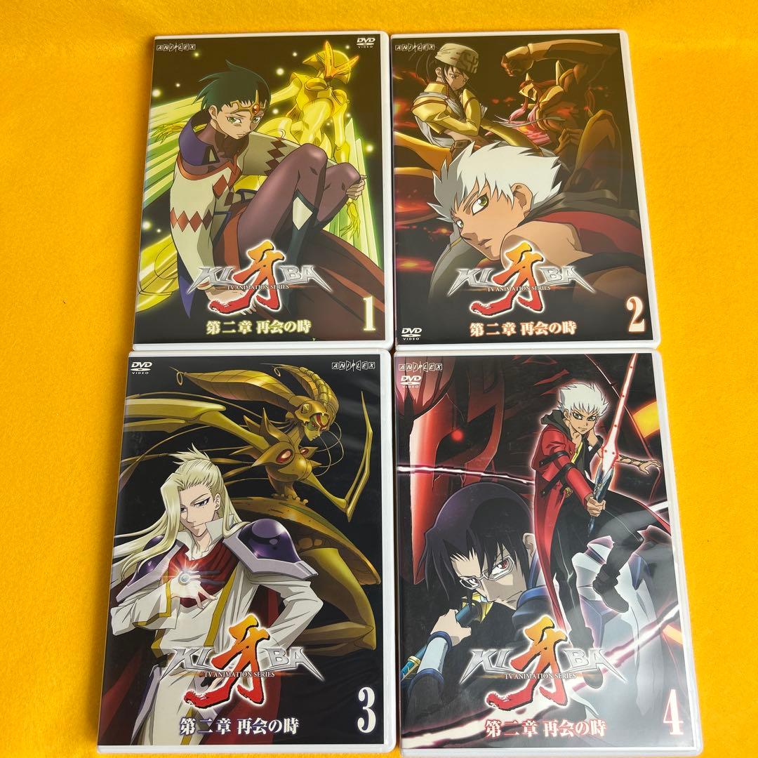 牙 第一章　運命の風　全4巻 第二章　再会の時　全4巻 第三章　永遠の絆　全5巻