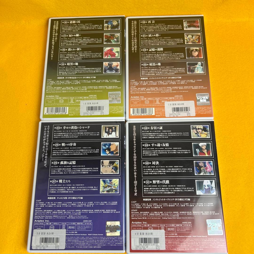 牙 第一章　運命の風　全4巻 第二章　再会の時　全4巻 第三章　永遠の絆　全5巻