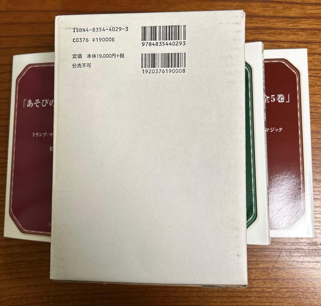 松田道弘『あそびの冒険』シリーズ全5巻セット復刻版