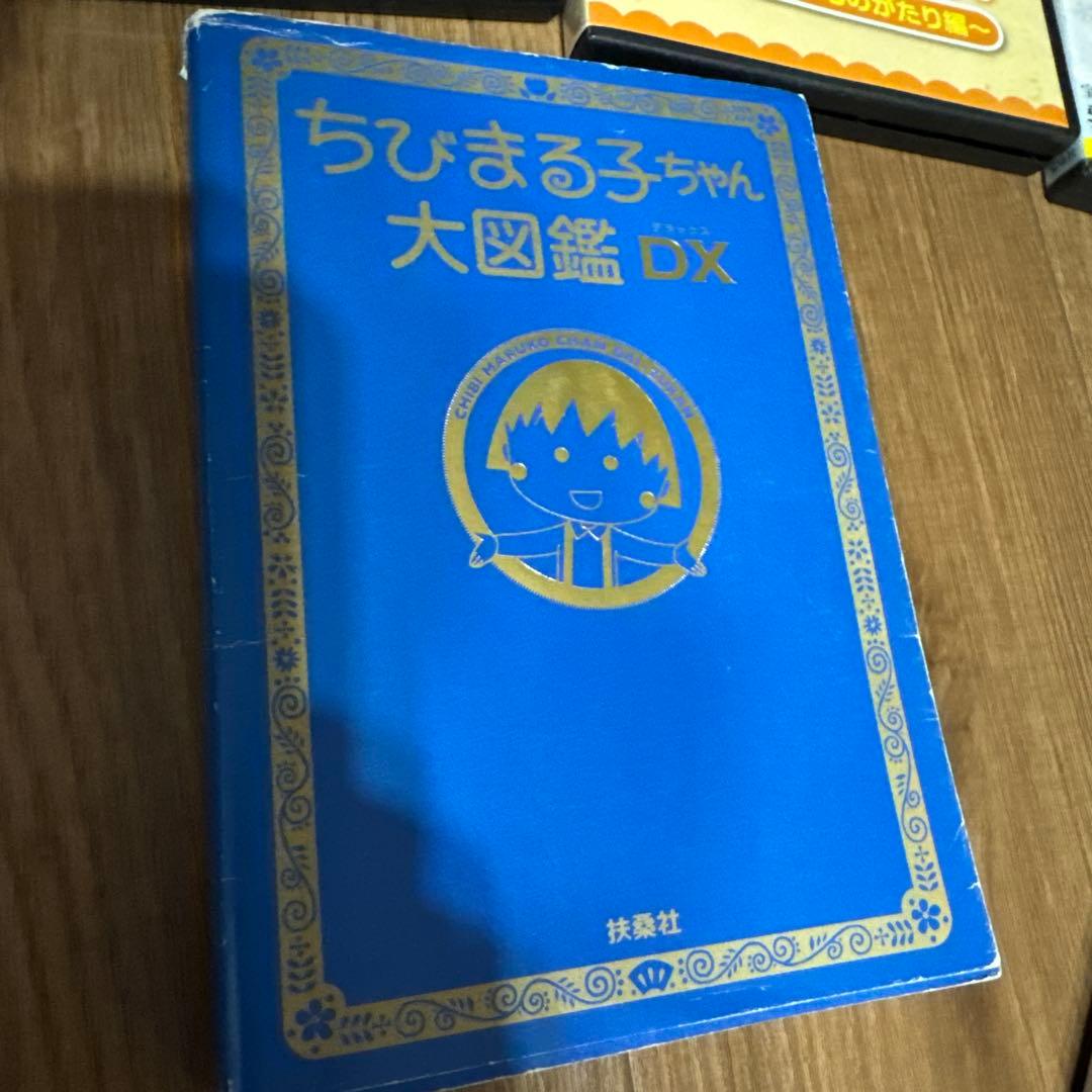 Blu-ray 放送開始30周年記念 ちびまる子ちゃんVol.1.2