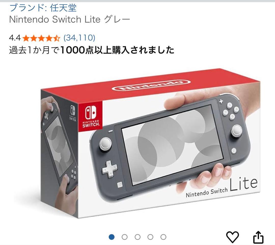 葵Switchライト2個セット