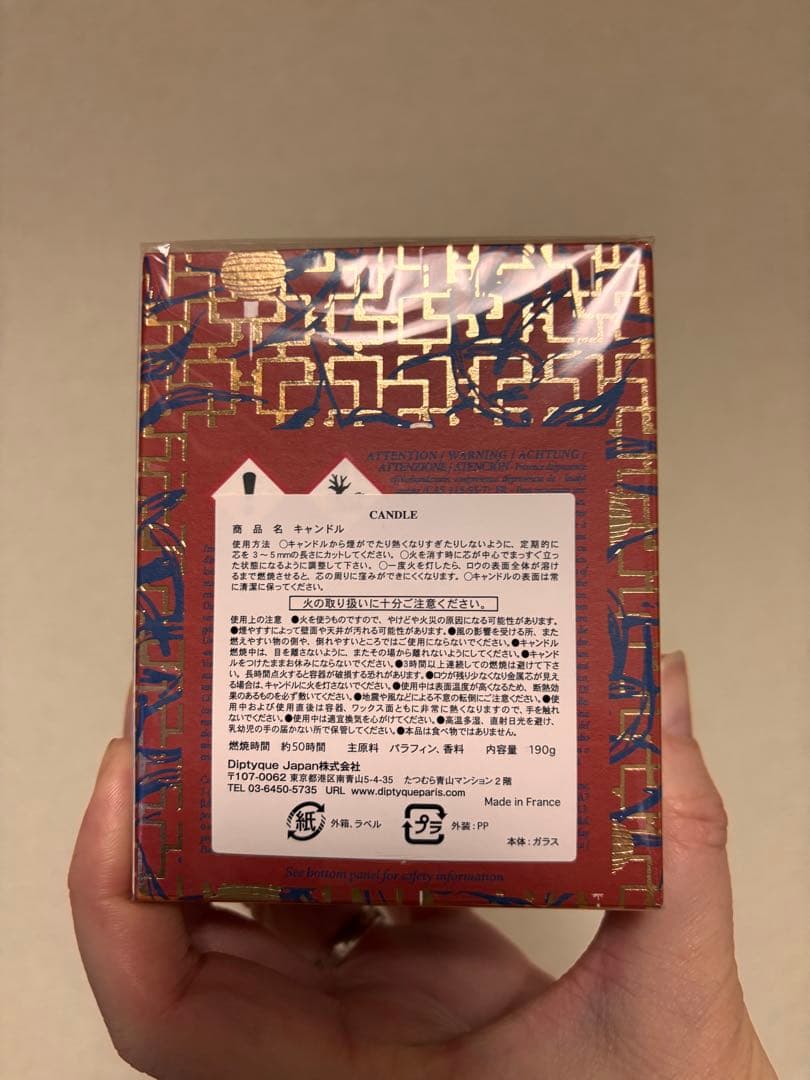 ディプティック　シティキャンドルShanghai 190g